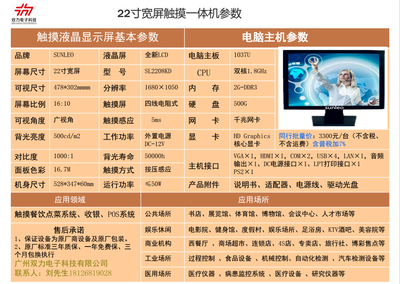 工控触摸电脑一体机与不间断电源设备的技术开发与销售